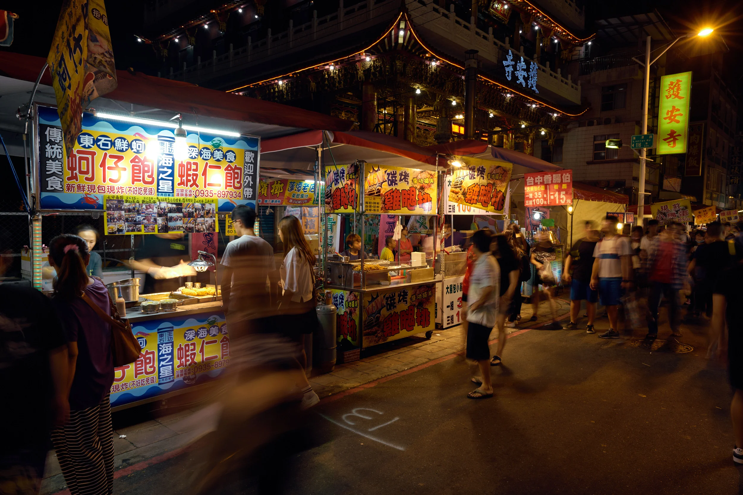 Night Market at Lotus Pond - Kaohsiung